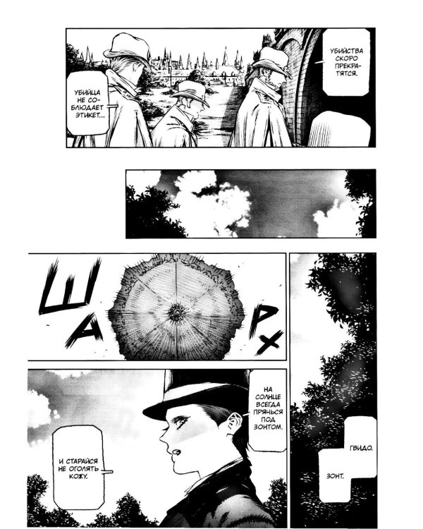 Ведьма и зверь. Т. 6: манга