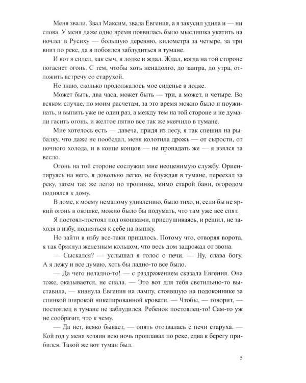 Вокруг да около: повести