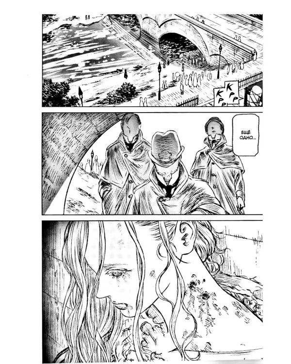 Ведьма и зверь. Т. 6: манга