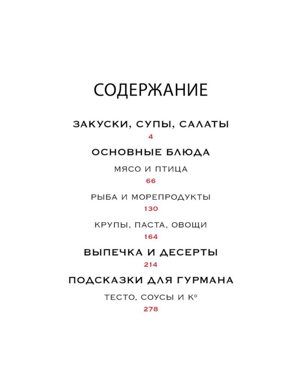 Кулинарное искусство для всех! (комплект из 4 кн. с шоппером)