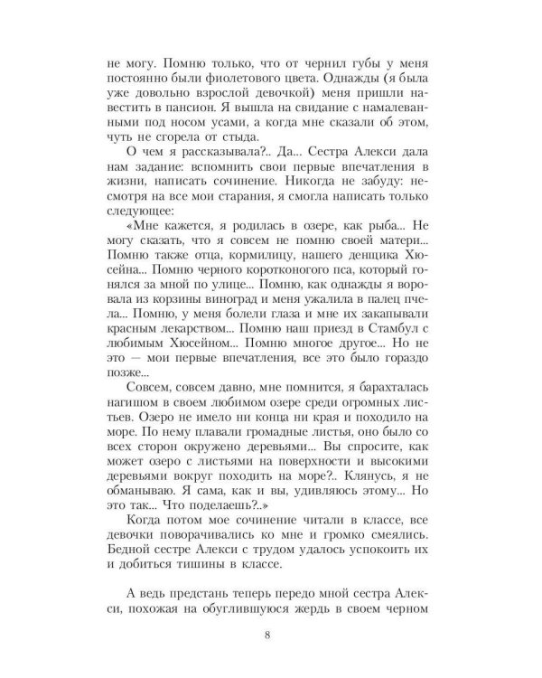 Красивые истории любви: "Королек – птичка певчая" и "Ночь огня"