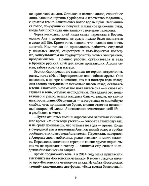 Натюрморт с селедкой и без: книга рассказов