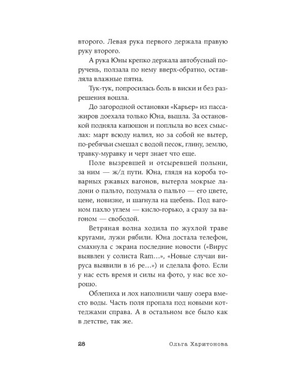 Чужая сторона: рассказы