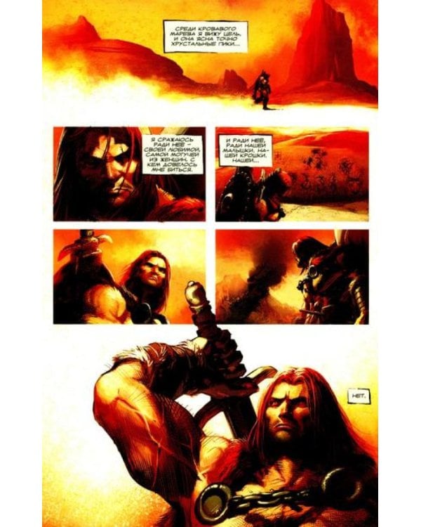 Берсерк на воле. Т. 1: комикс