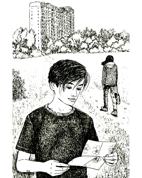 Бегущие по кромке леса. 2-е изд