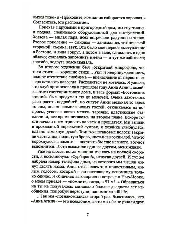 Натюрморт с селедкой и без: книга рассказов