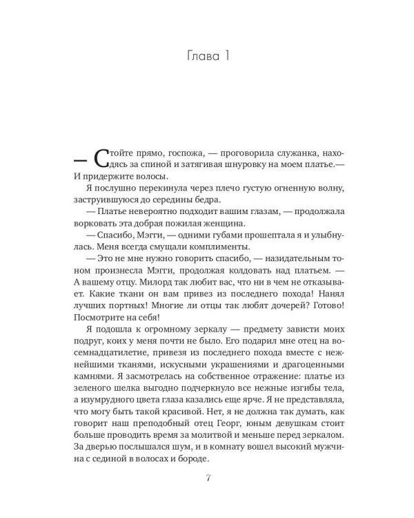 Дороже клятвы