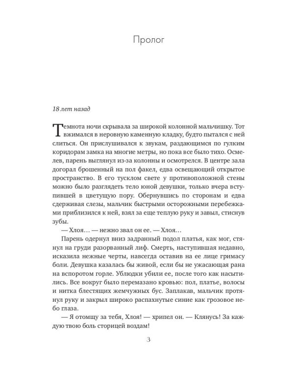 Дороже клятвы