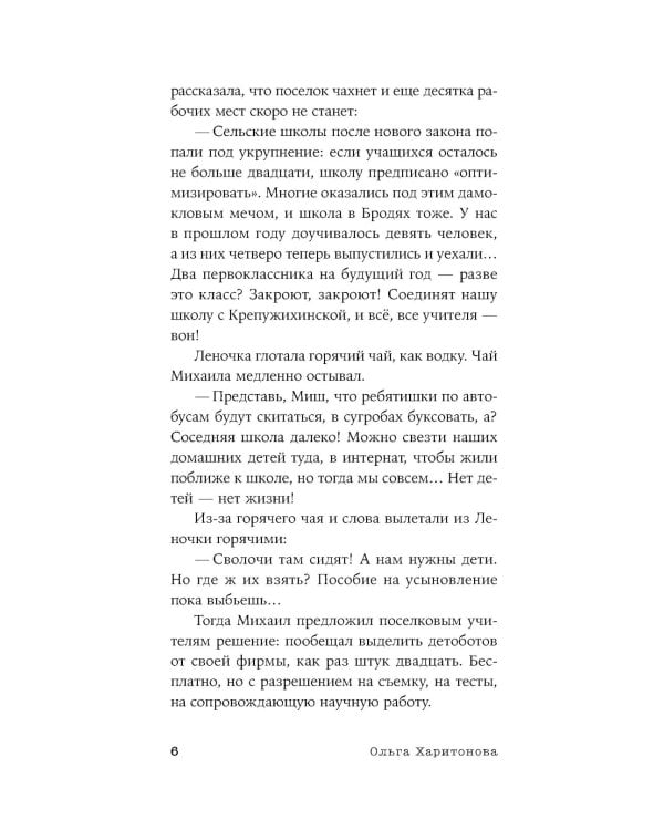 Чужая сторона: рассказы