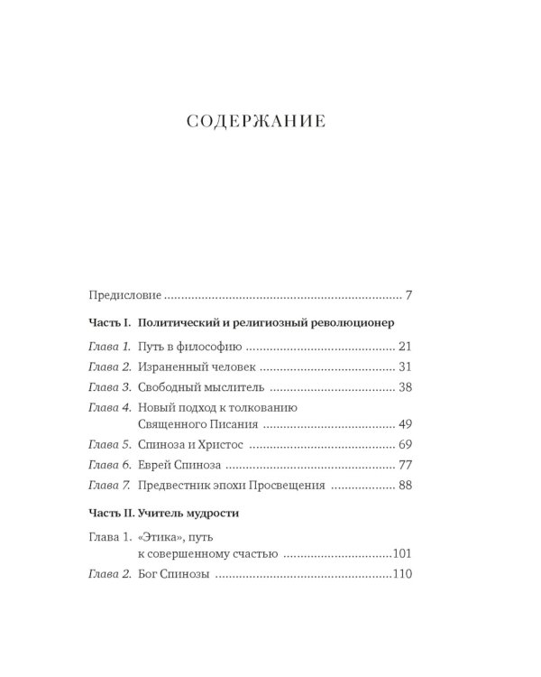 Философский подарок (комплект из 3-х книг с шоппером)