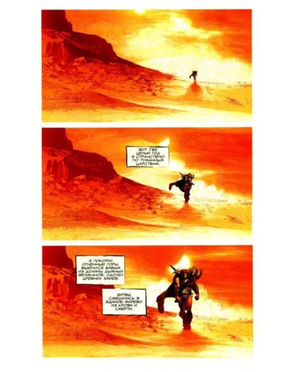 Берсерк на воле. Т. 1: комикс