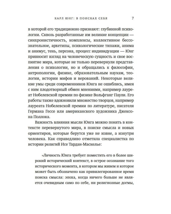 Философский подарок (комплект из 3-х книг с шоппером)