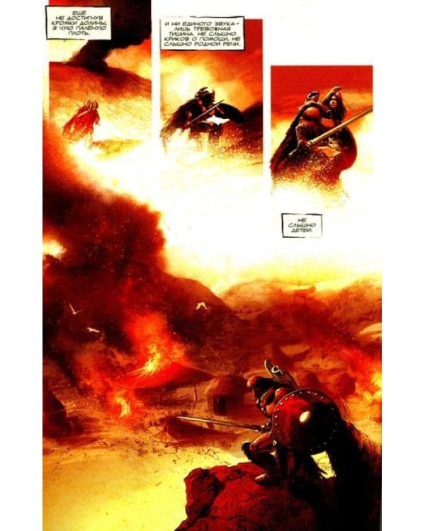 Берсерк на воле. Т. 1: комикс