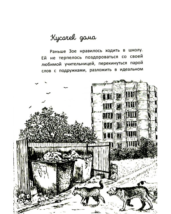 Бегущие по кромке леса. 2-е изд