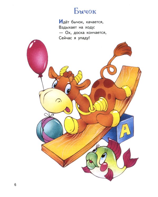 Я расту. Стихи детям