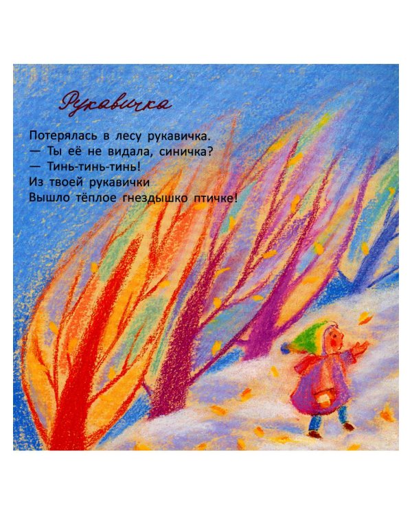 Выбрал папа ёлочку