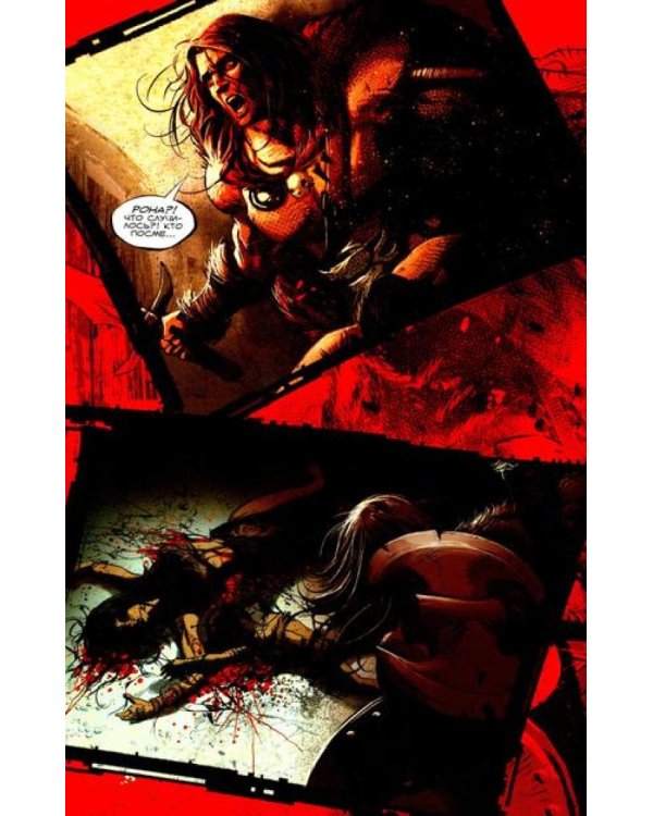 Берсерк на воле. Т. 1: комикс