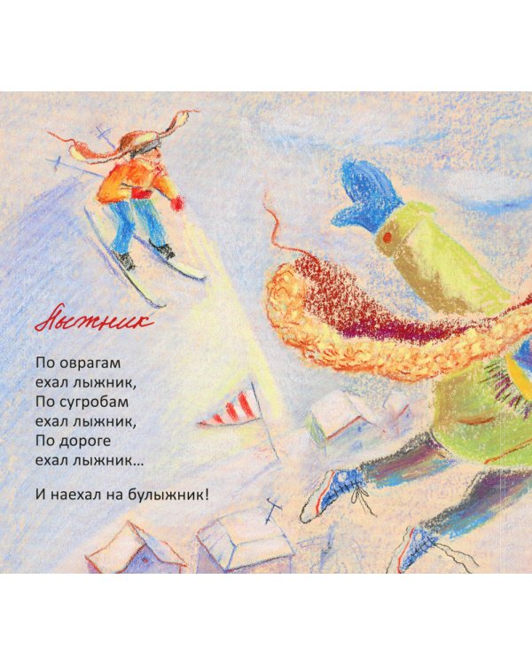 Выбрал папа елочку: стихи