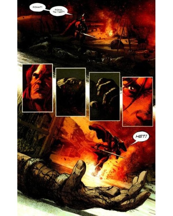 Берсерк на воле. Т. 1: комикс