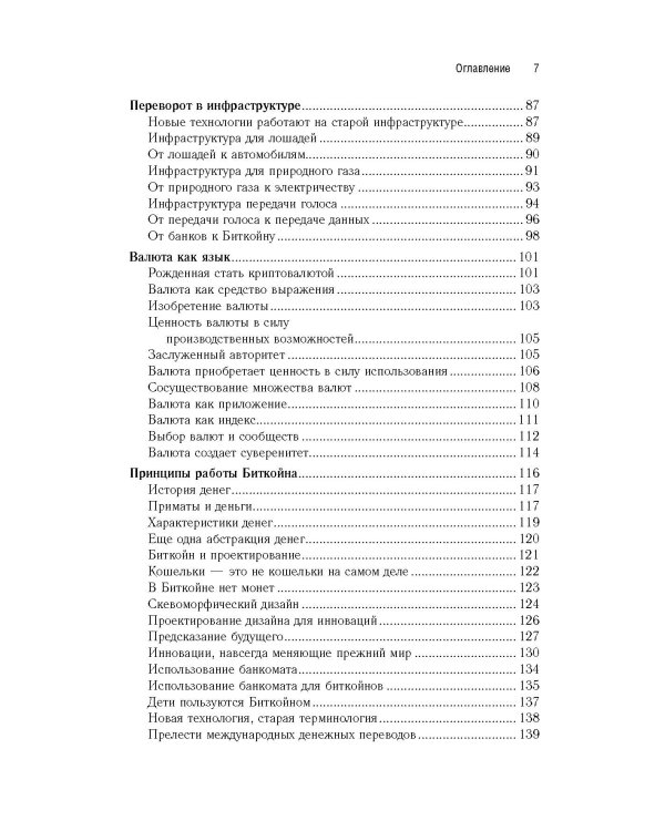 Интернет денег