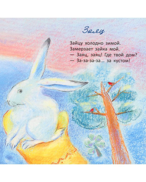 Выбрал папа елочку: стихи