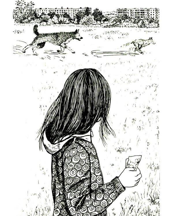 Бегущие по кромке леса. 2-е изд