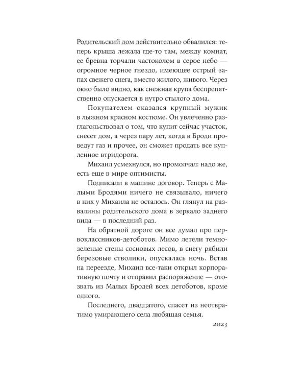 Чужая сторона: рассказы