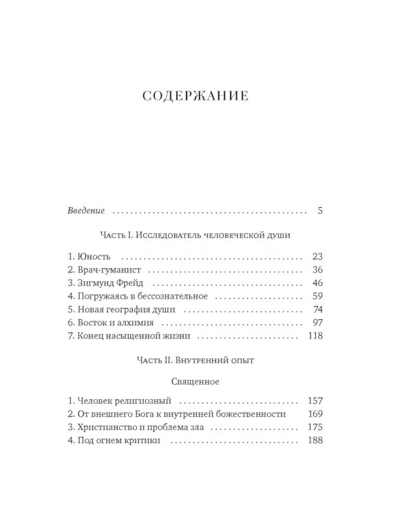 Философский подарок (комплект из 3-х книг с шоппером)