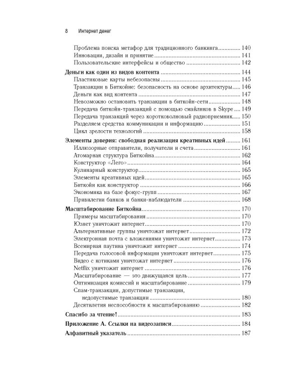 Интернет денег