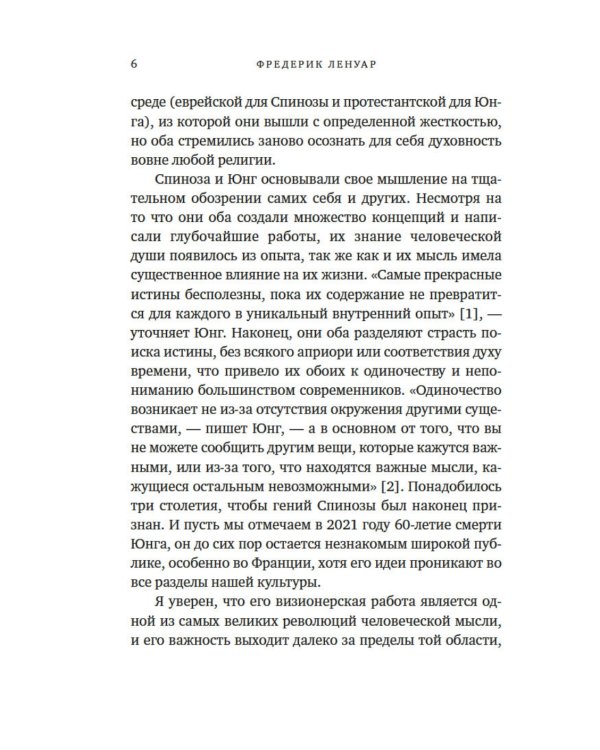 Философский подарок (комплект из 3-х книг с шоппером)