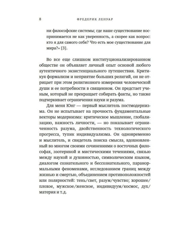 Философский подарок (комплект из 3-х книг с шоппером)