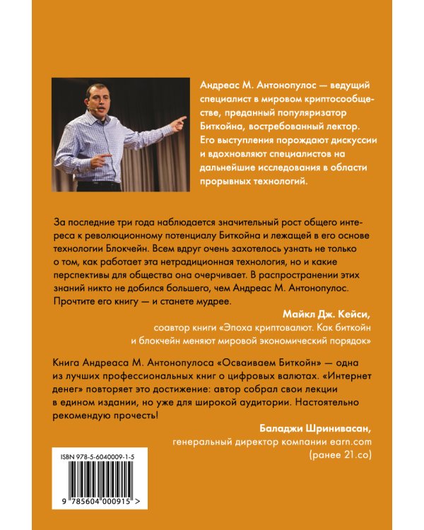 Интернет денег