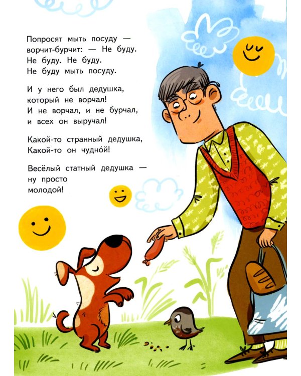 Добежали до вечера: стихи для детей