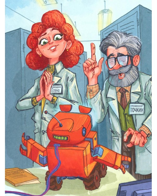 На Марсе Маркусу не место