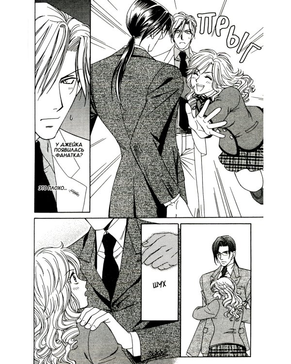 Корона. Т. 2: манга