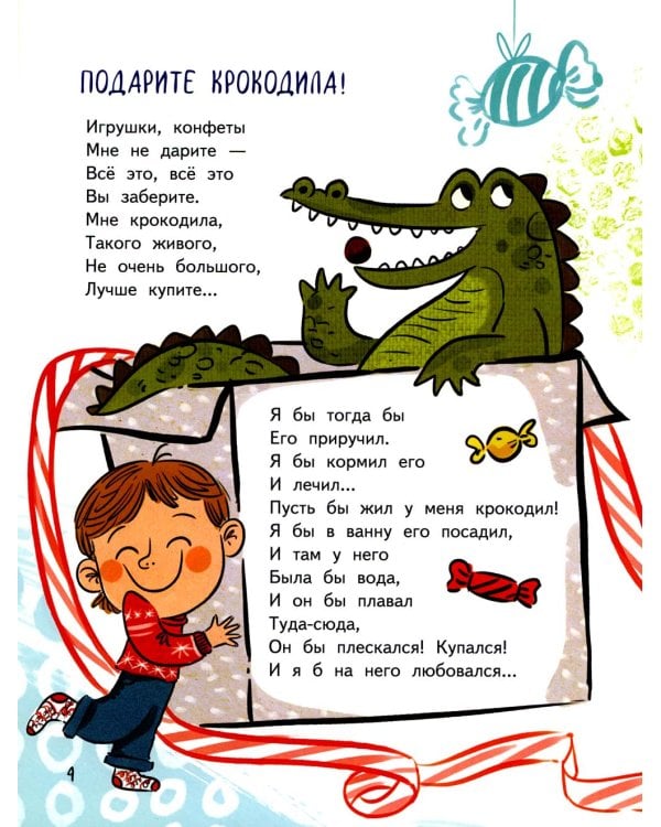 Добежали до вечера: стихи для детей