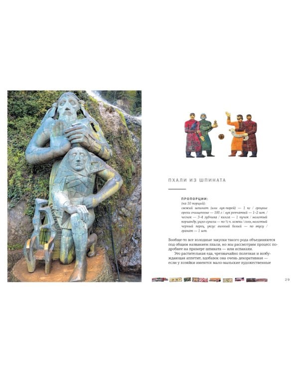 Симфония вкуса. Кулинарные секреты (комплект из 3 кн. с шоппером)