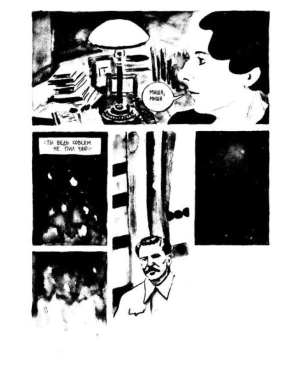 Булгаков. Путь Мастера