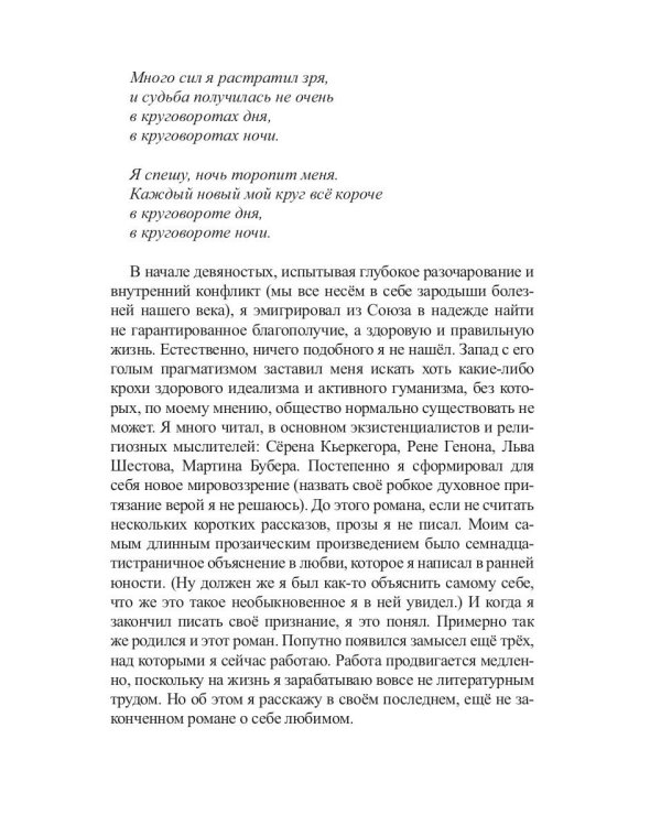 Ты знаешь истину - иди и проповедуй!