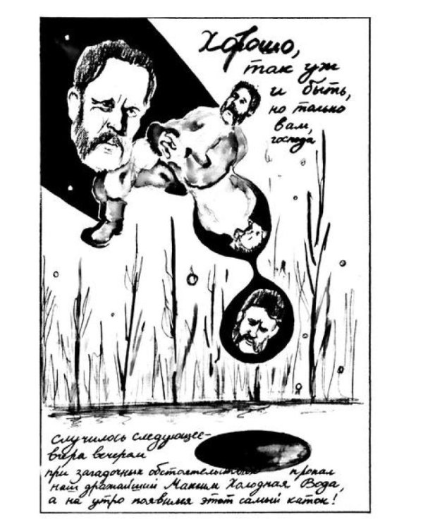 Булгаков. Путь Мастера