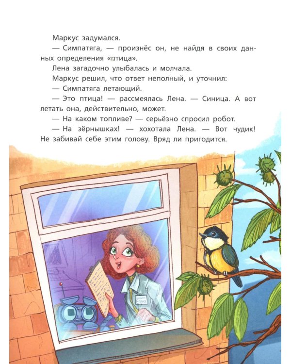 На Марсе Маркусу не место