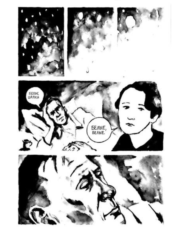 Булгаков. Путь Мастера