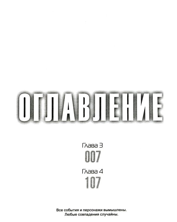 Корона. Т. 2: манга