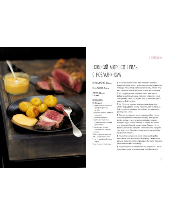 Симфония вкуса. Кулинарные секреты (комплект из 3 кн. с шоппером)