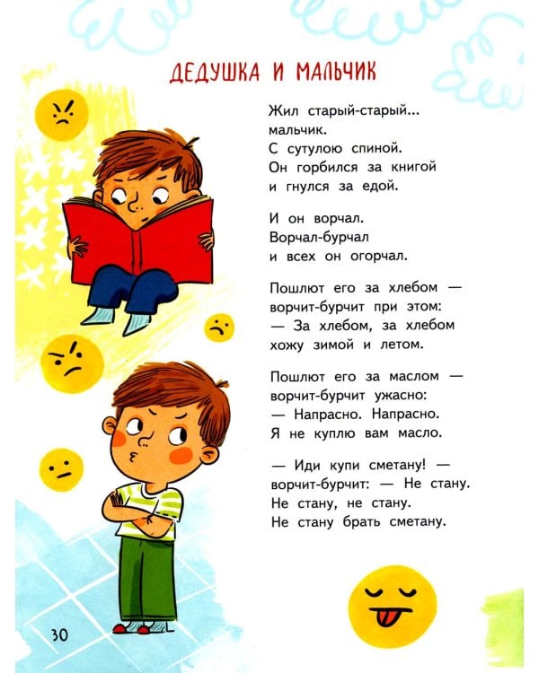 Добежали до вечера: стихи для детей