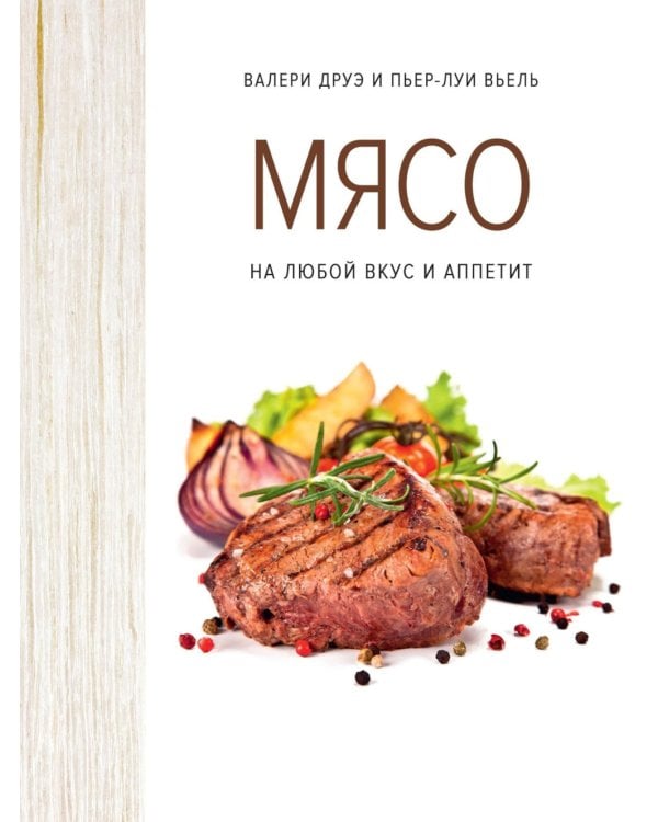 Симфония вкуса. Кулинарные секреты (комплект из 3 кн. с шоппером)