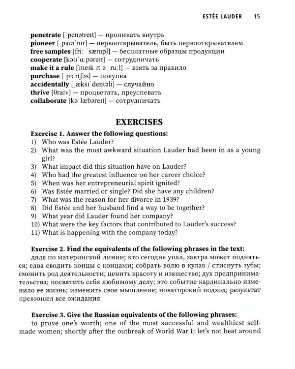 Бизнес-гении: увлекательные истории для изучения английского языка