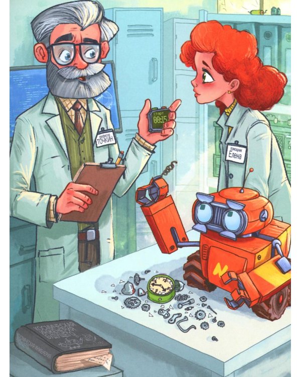 На Марсе Маркусу не место