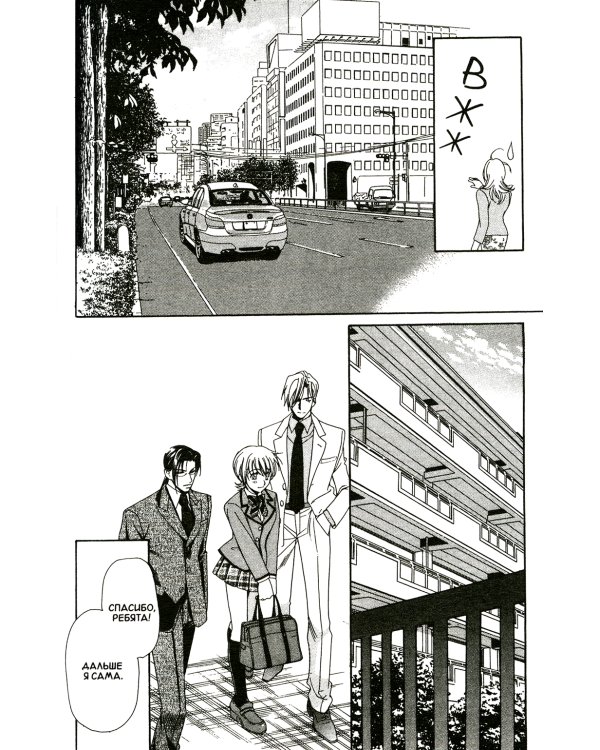 Корона. Т. 2: манга