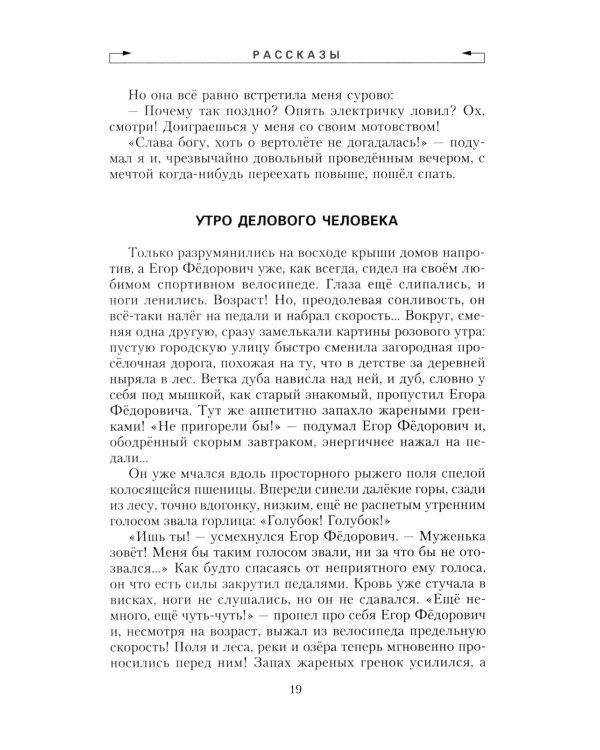 Задорнов М.Н. С/с: Т. 2: Смех в конце тоннеля